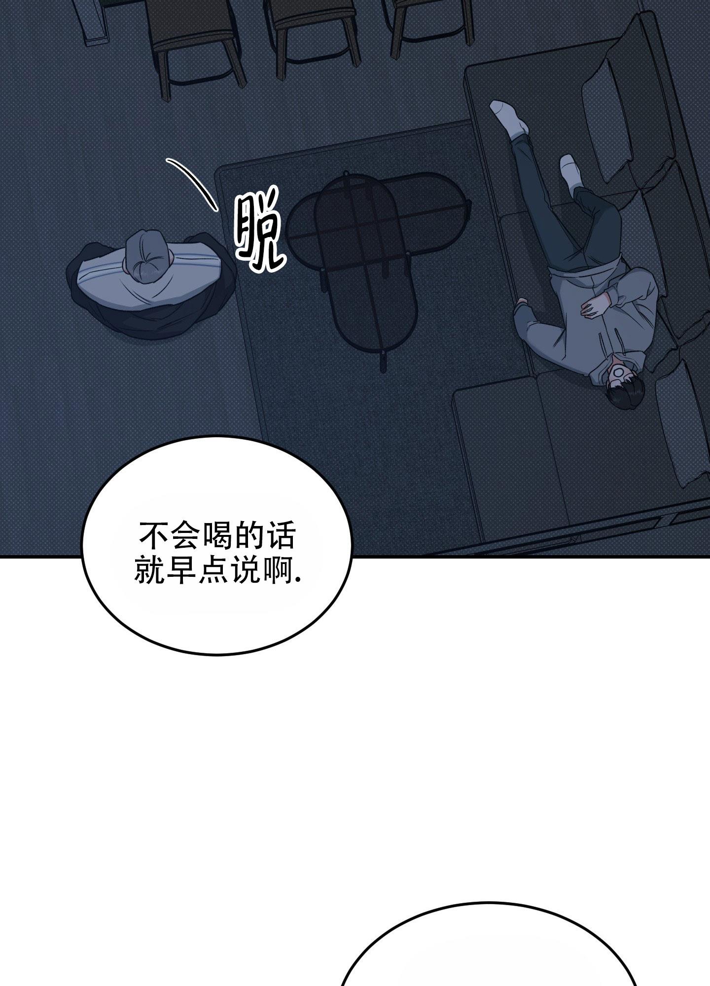 第3话 没什么抵抗力 第 4 页