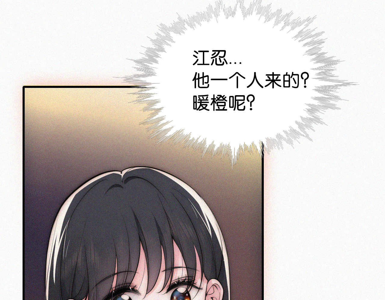 第88话 改观 第 9 页