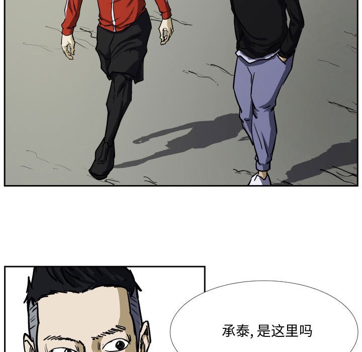 第31话 第 52 页