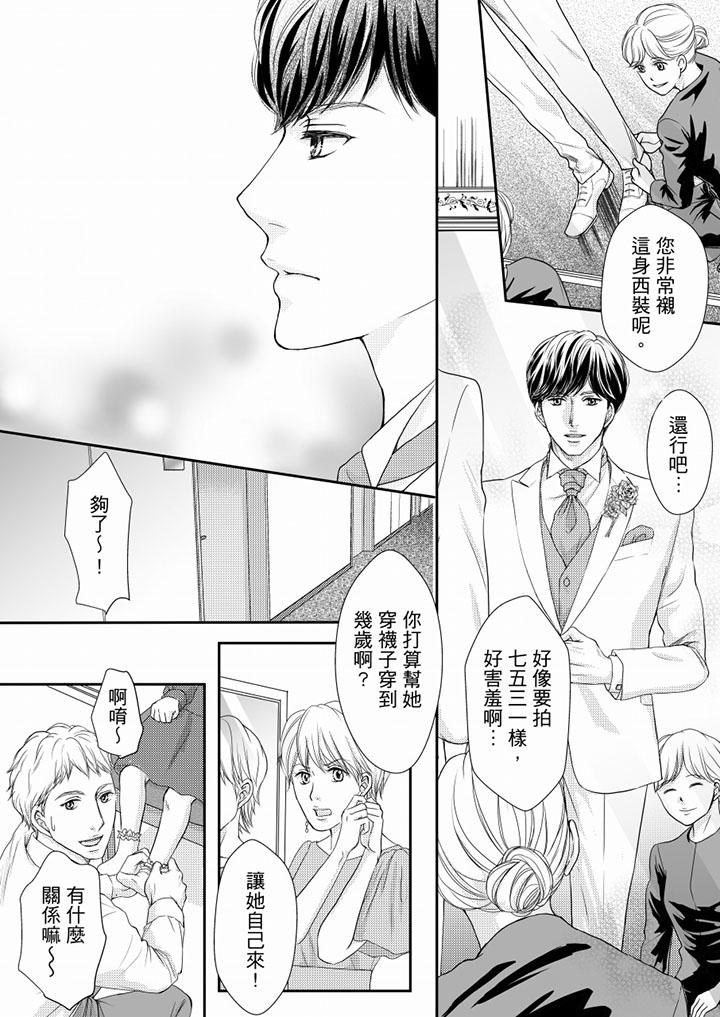 第75话 第 3 页