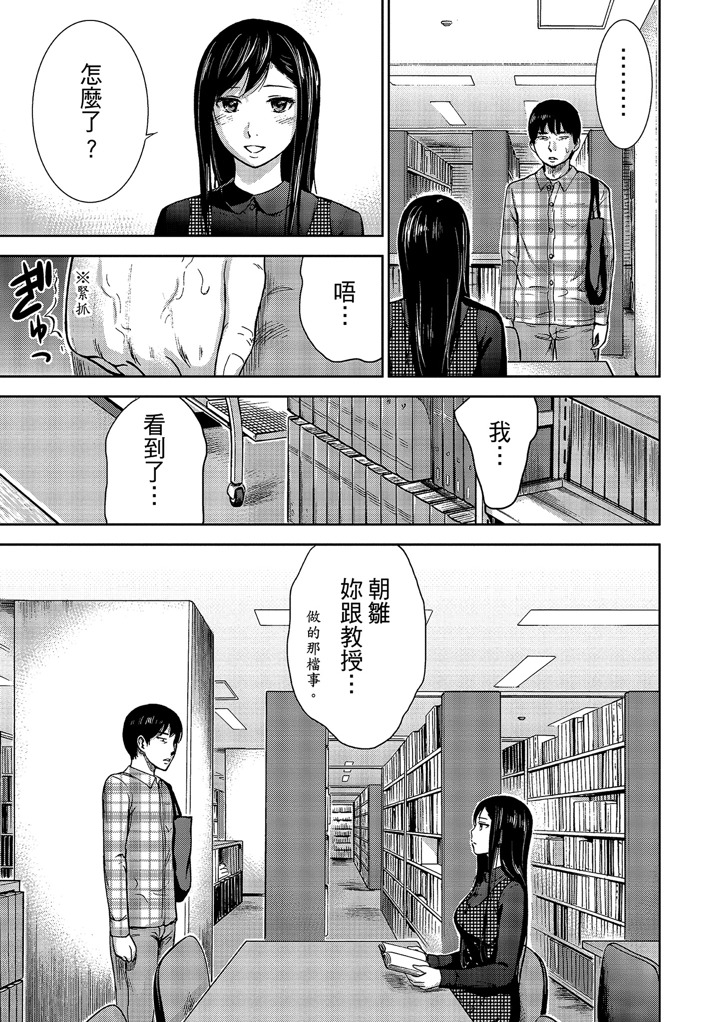 第3章 第 9 页