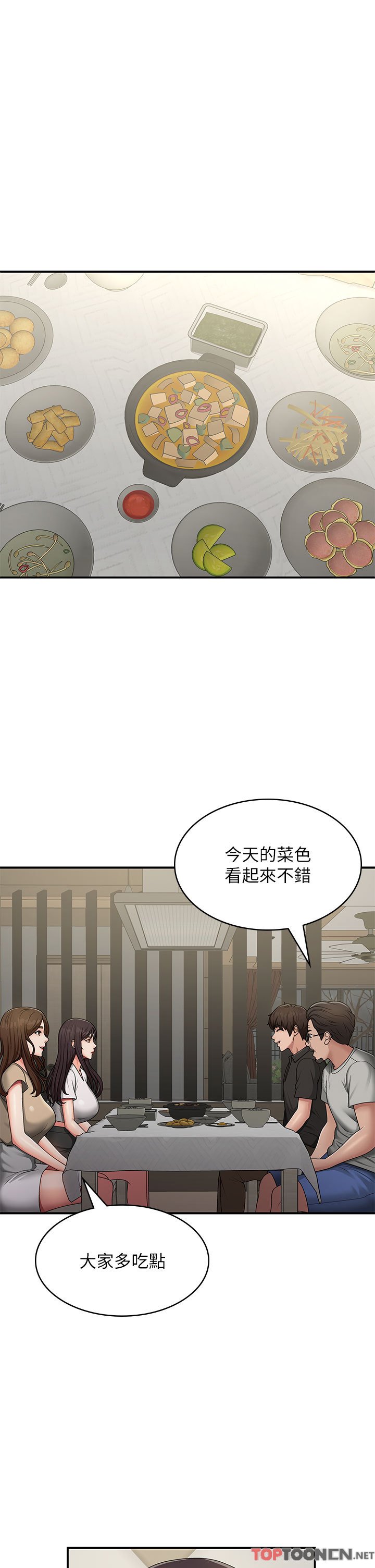 第67话 - 小阿姨的绚烂脚技 第 33 页