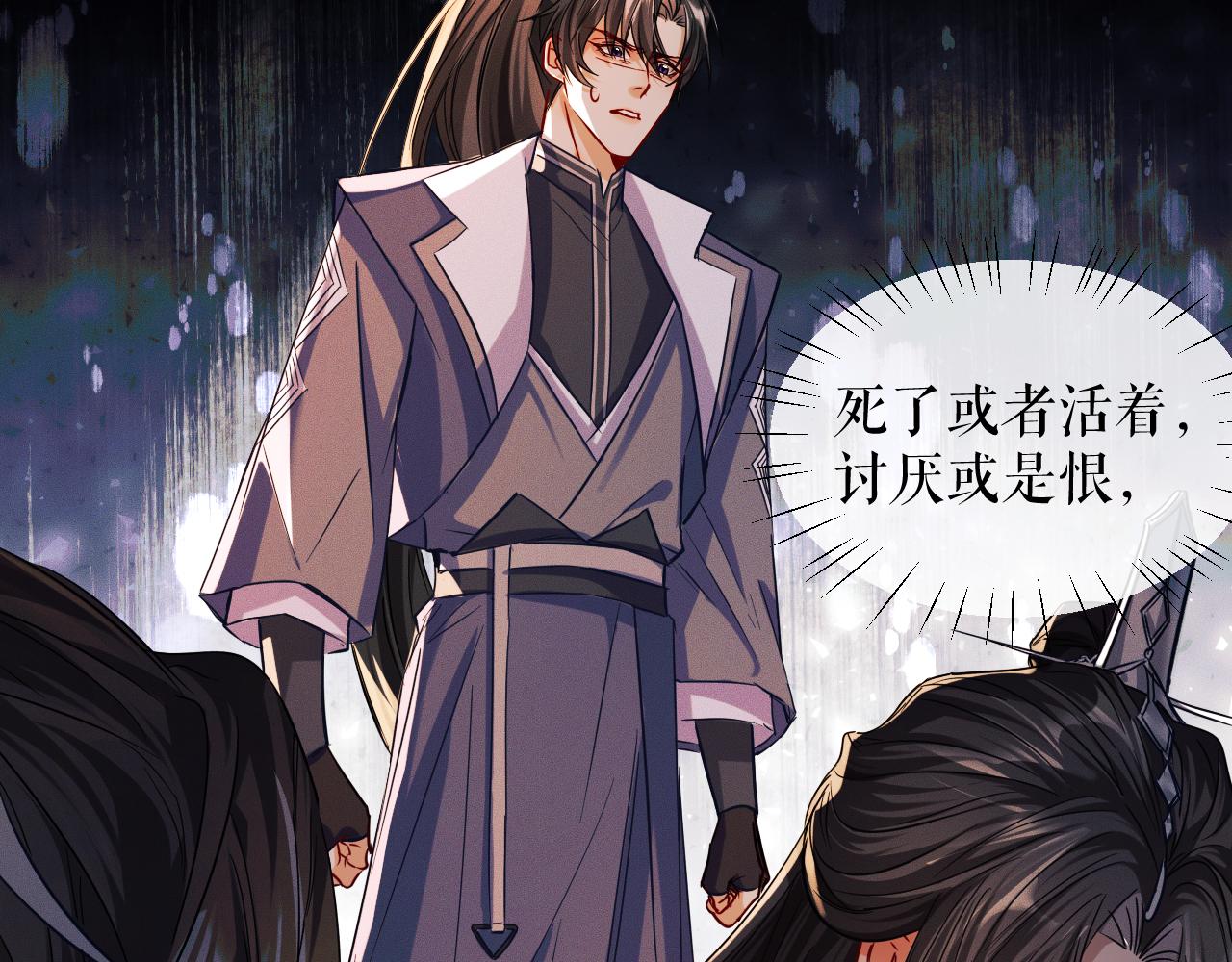 第32话 师尊领罚 第 30 页