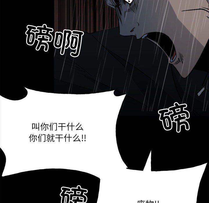 第125话 第 89 页