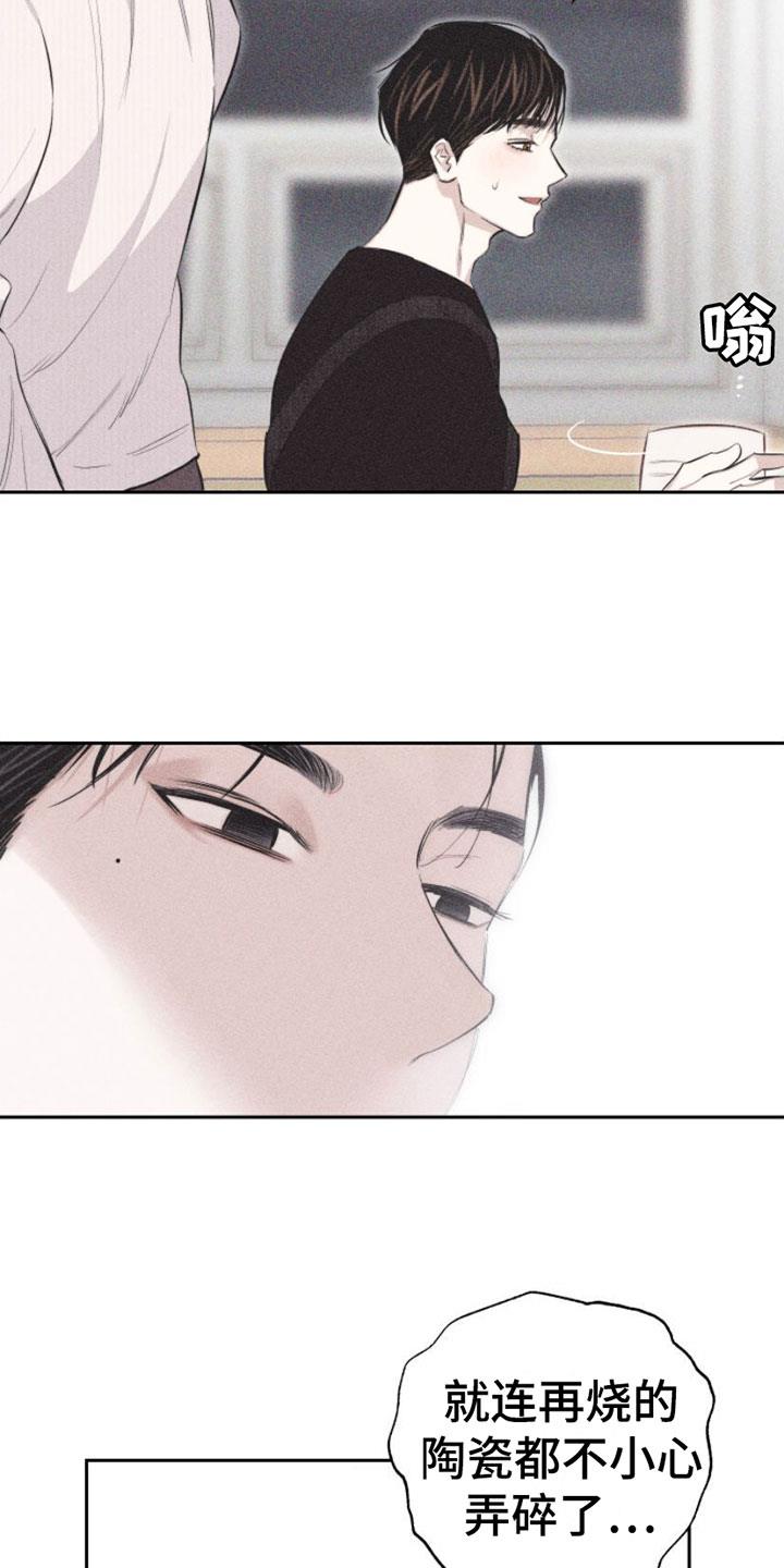 第3话 失误 第 30 页
