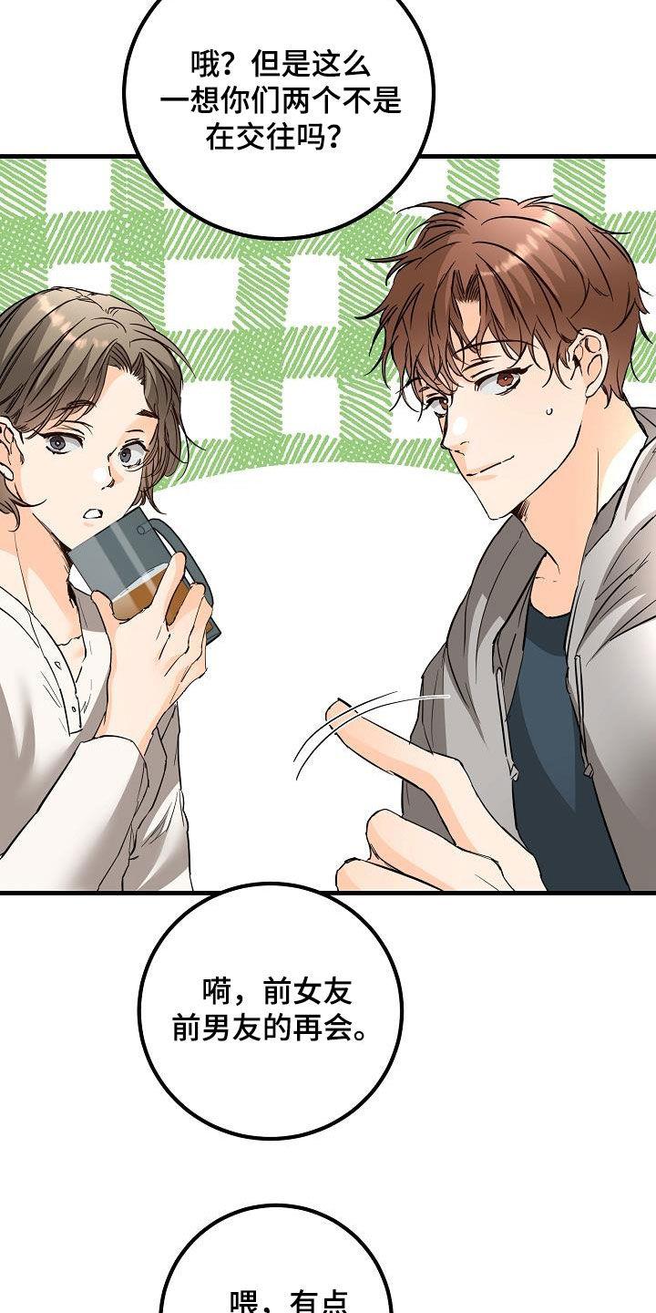 第56话 推拉 第 5 页