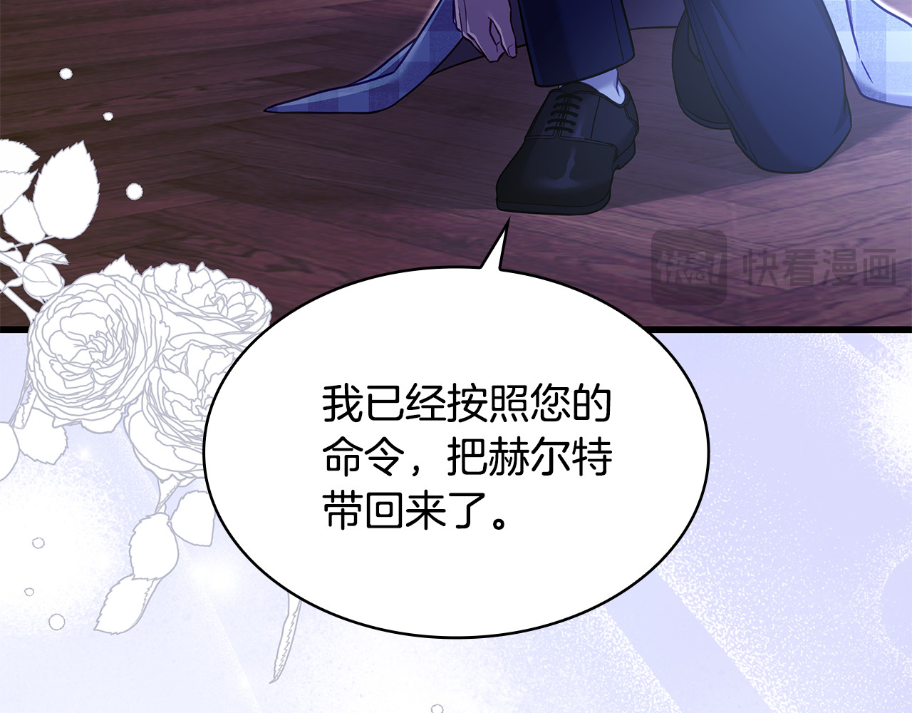 第25话 两位肌肉男 第 180 页