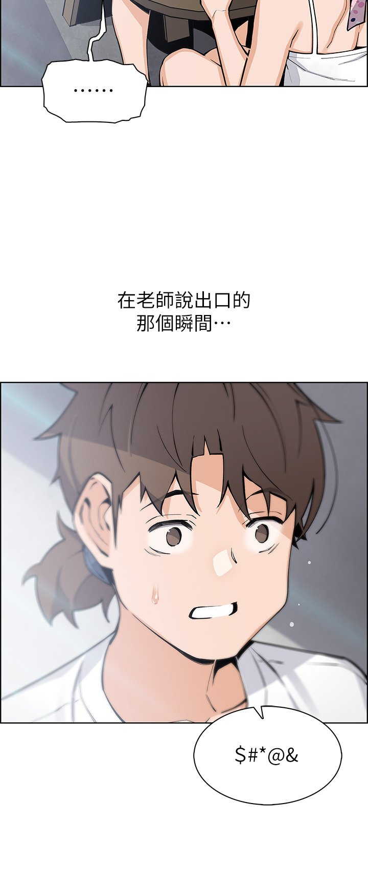 第49话 - 不得已的决定 第 19 页