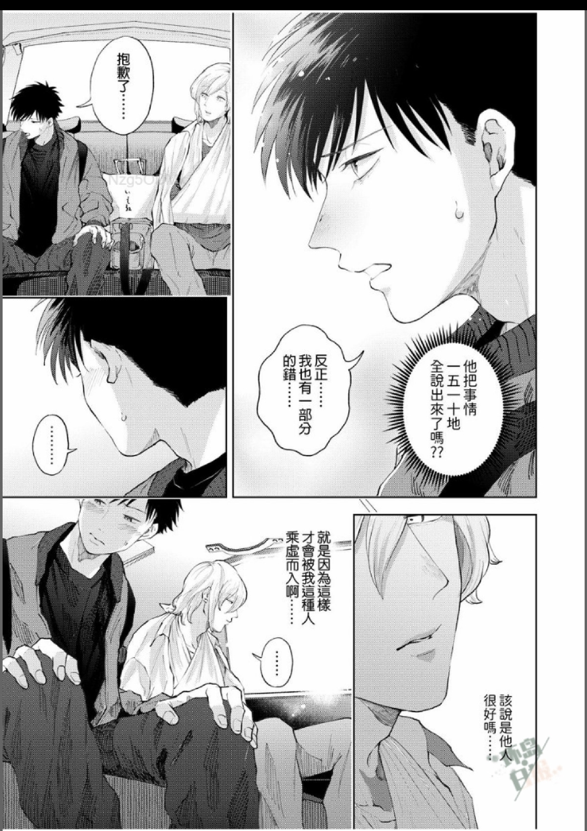 第11话 第 6 页