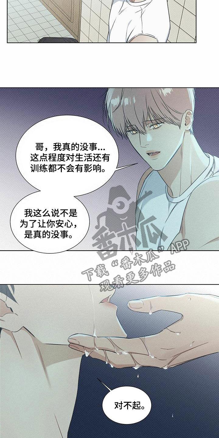 第57话 不安感 第 9 页