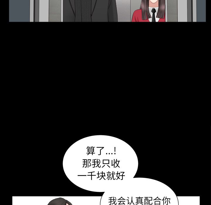 第17话 第 98 页