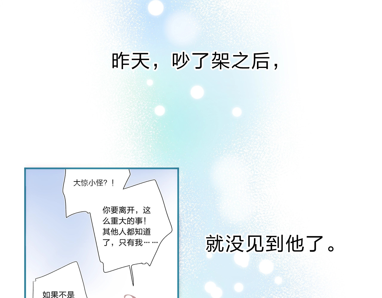 第64话 我要疯了 第 60 页