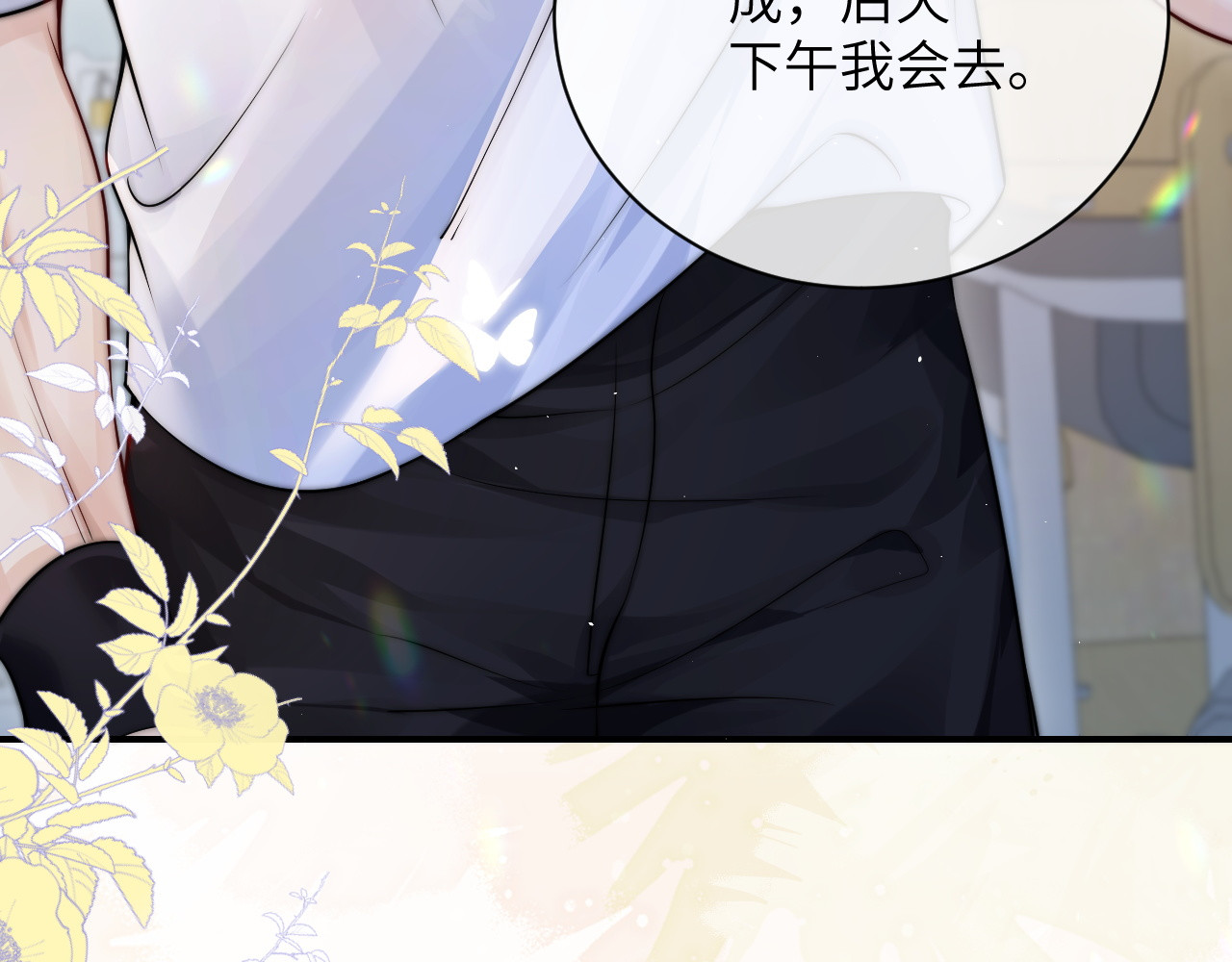 第13话 送信赴约 第 78 页