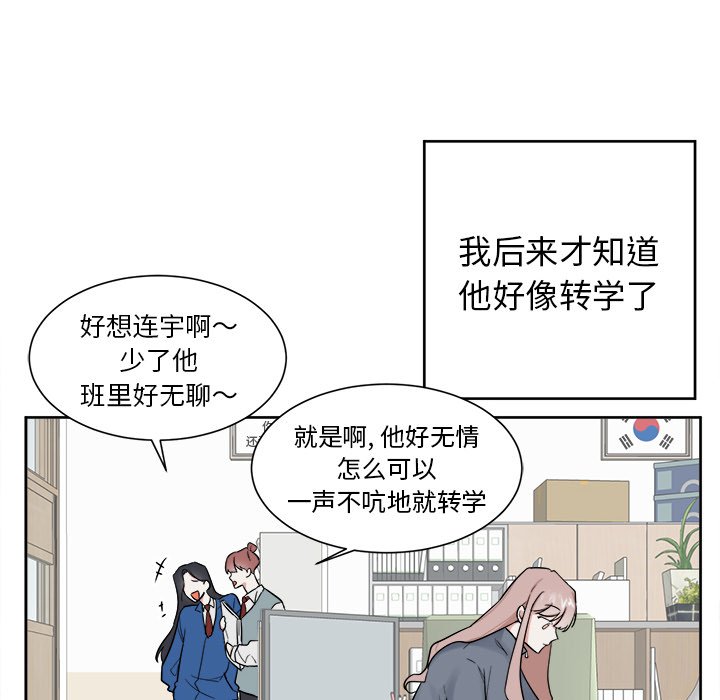 第20话 第 25 页