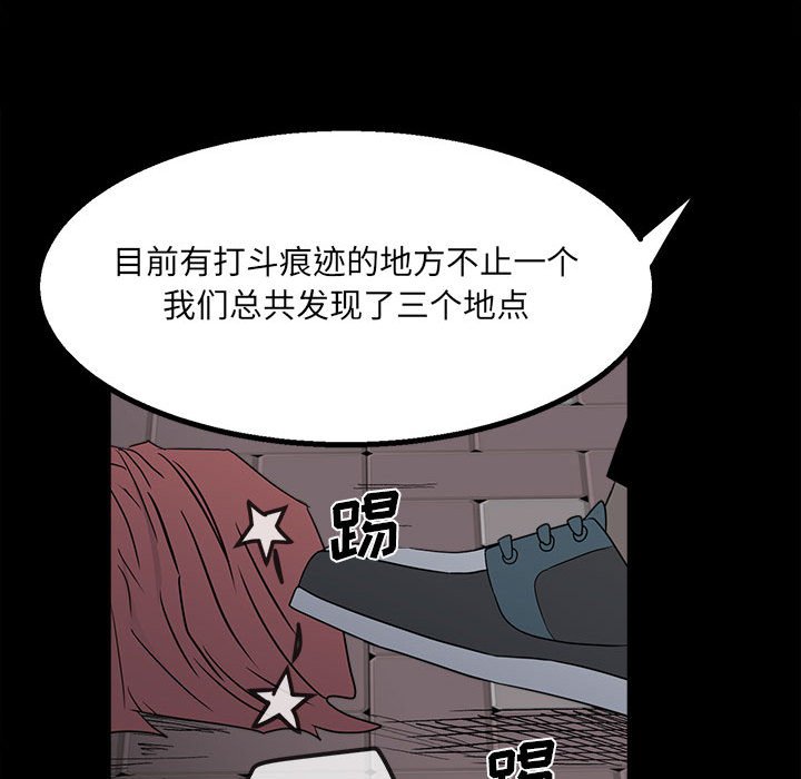第28话 第 90 页
