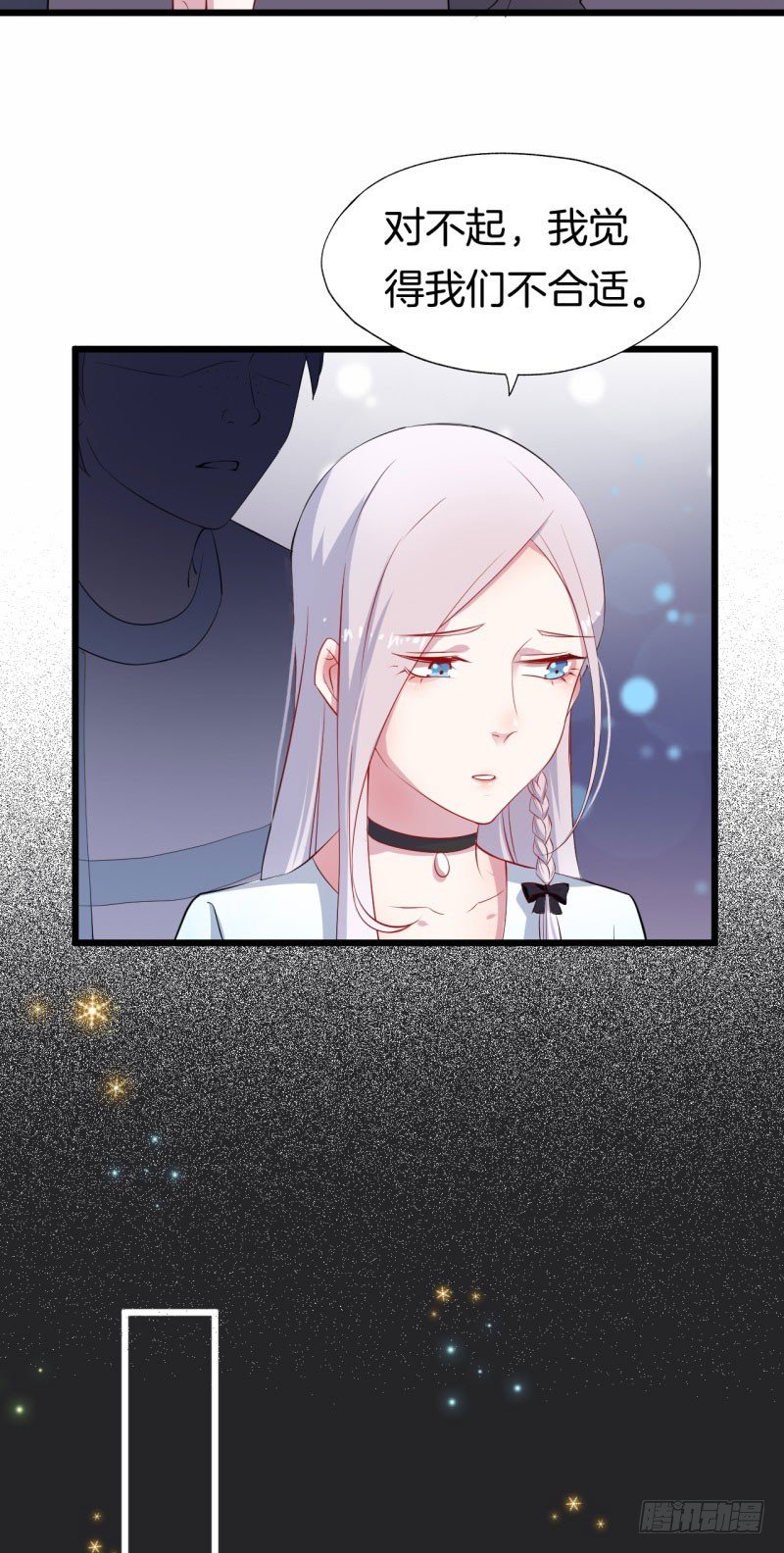 030捕猎（二） 第 27 页