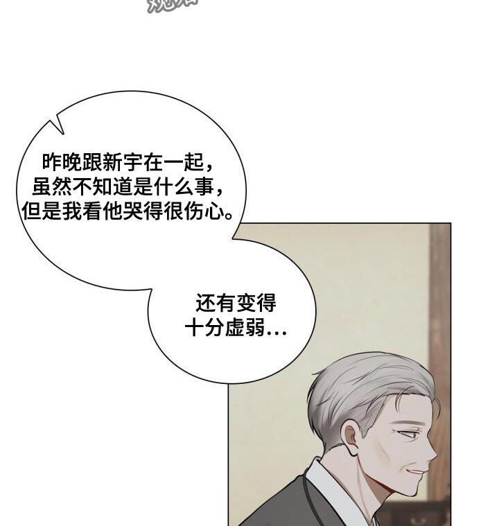 第46话 不安 第 11 页