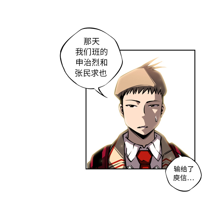 第13话 第 42 页