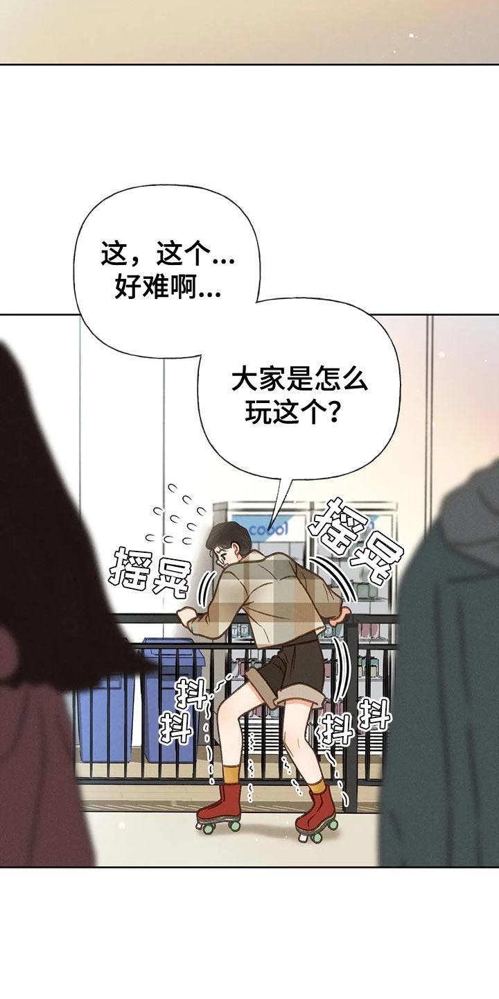 第85话 【第二季】熘冰 第 23 页