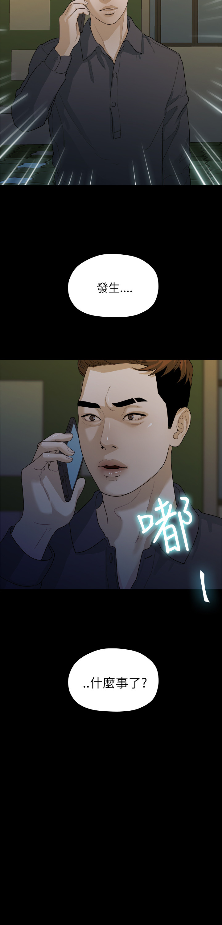第16话 - 10级的禹督韩，12级的金美墨(4) 第 21 页