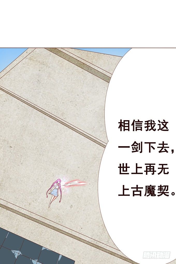 心碎的误会 第 8 页