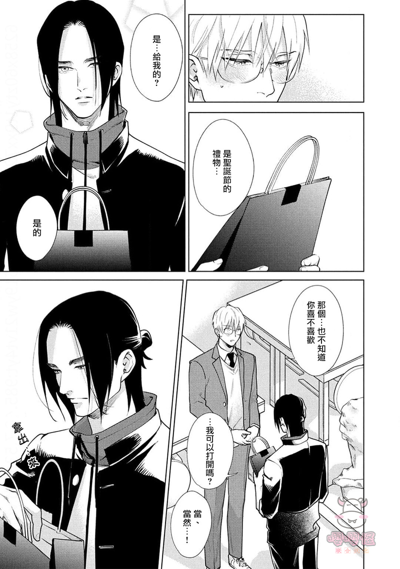 第5话 第 5 页