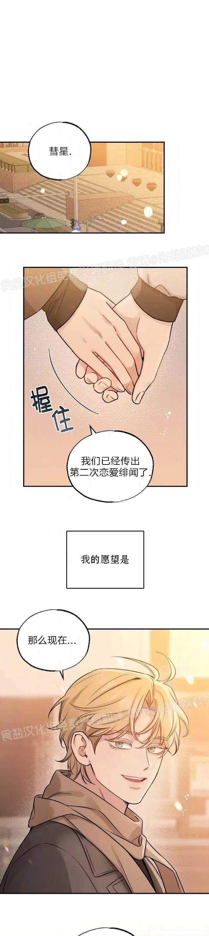 第80话 第 26 页