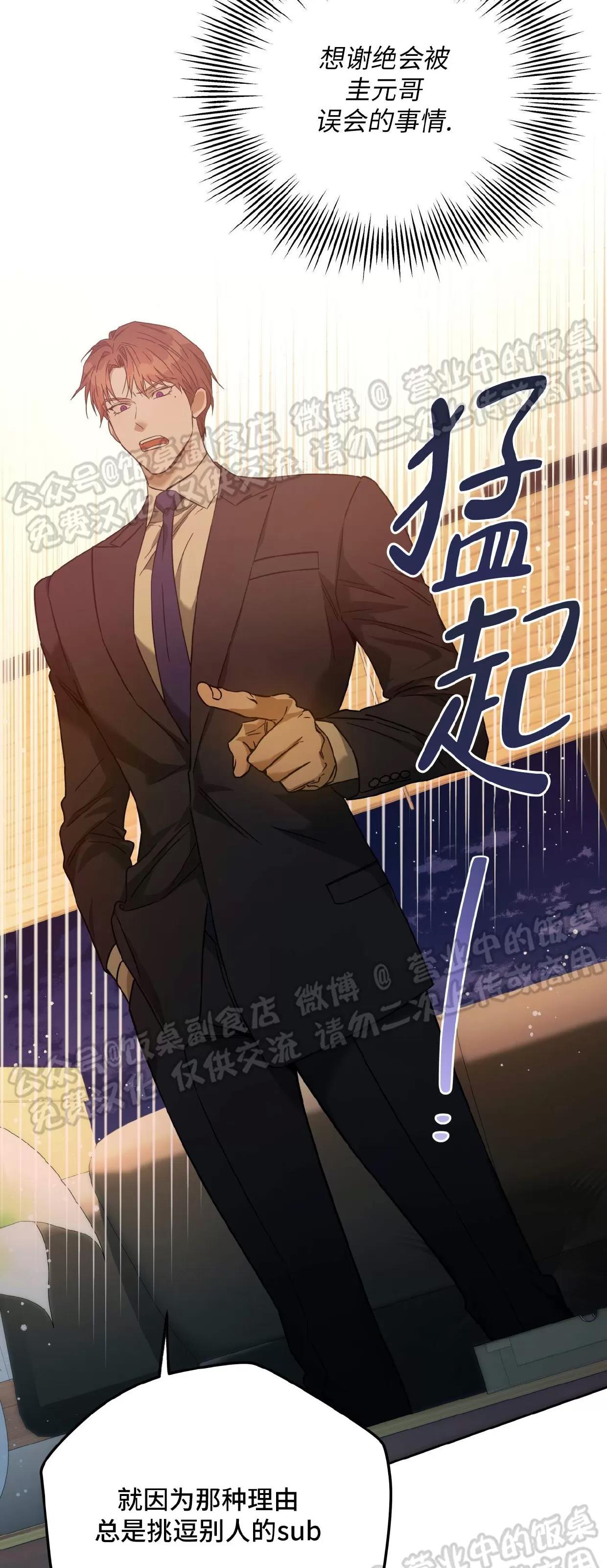 第76话 第 16 页