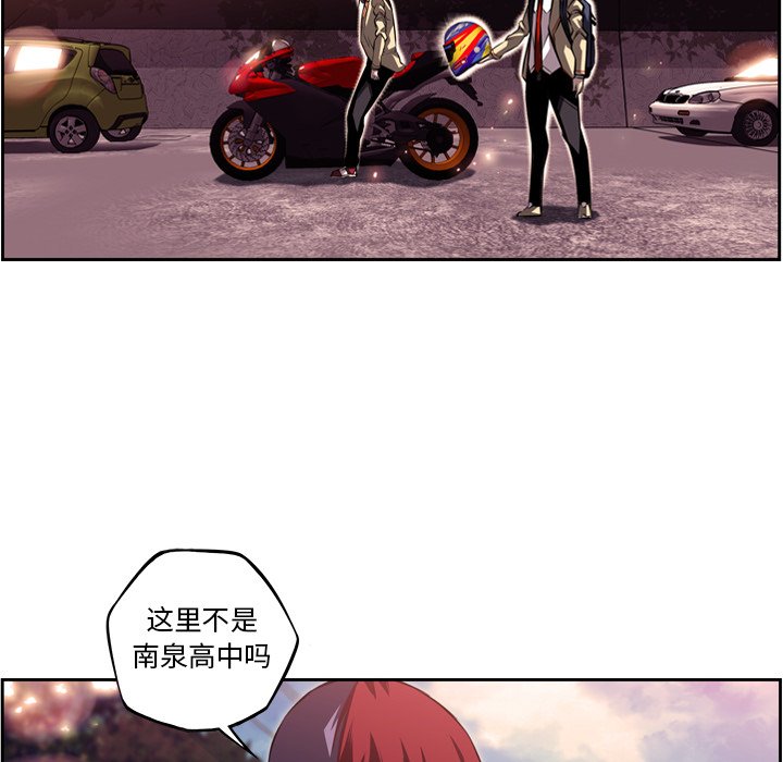 第94话 第 84 页