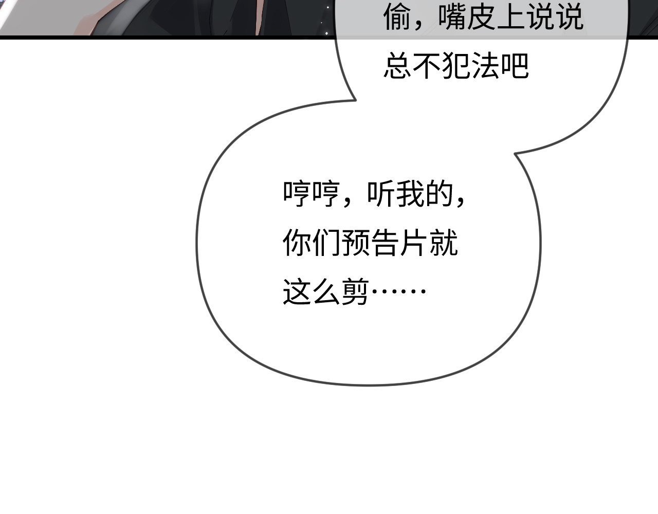 第65话 野蛮老婆？ 第 15 页