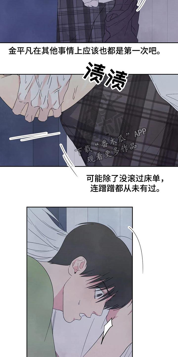 第63话 软件 第 19 页