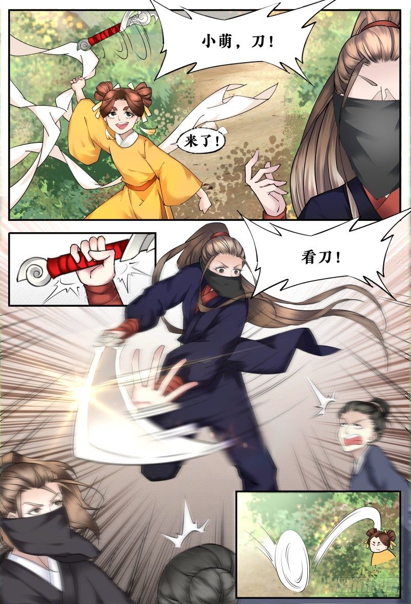 第十五话 第 8 页