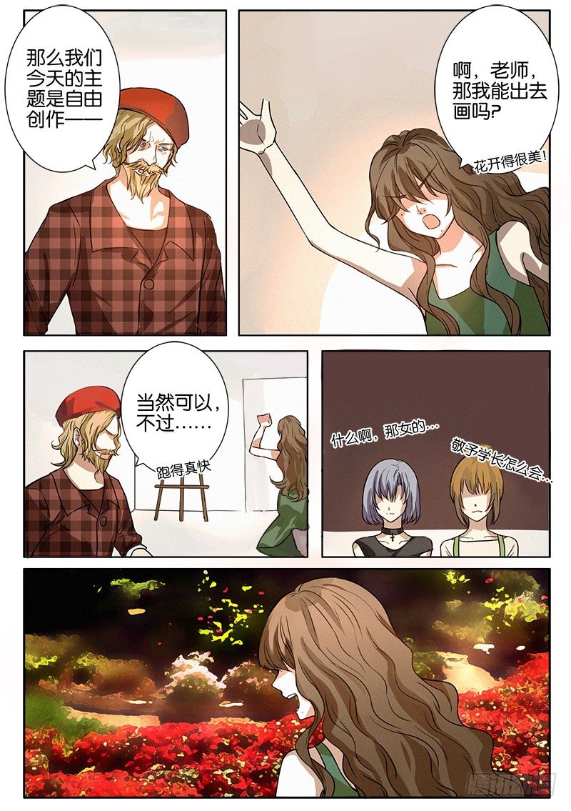 第二话 第 9 页