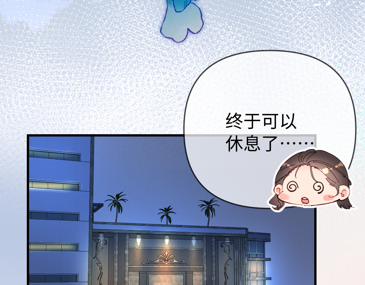 第79话 心意 第 25 页