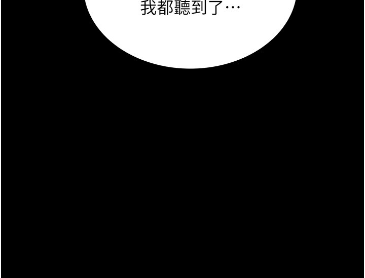 第15话 - 想射哪就射哪! 第 17 页