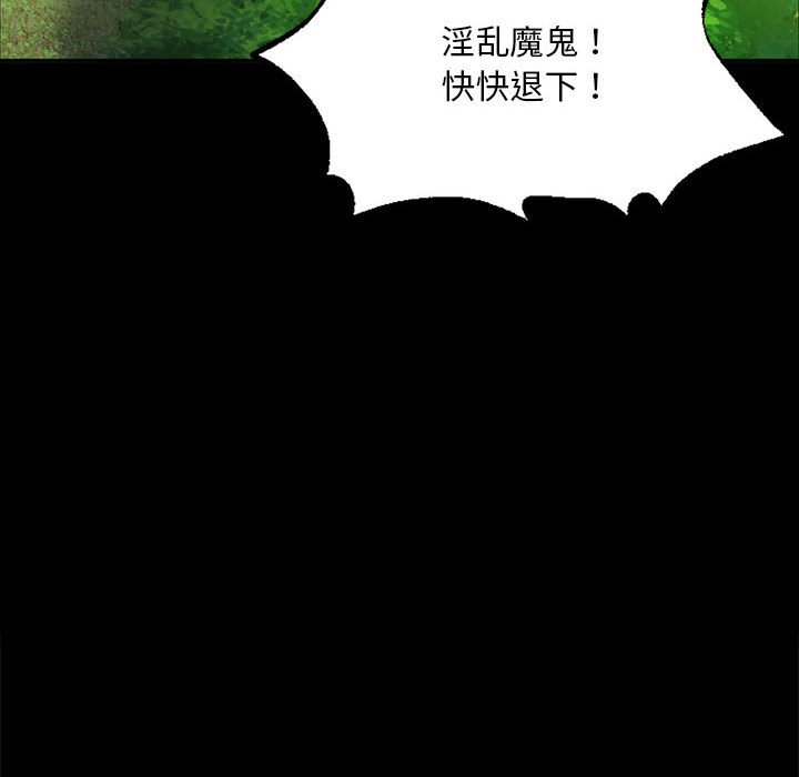第19话 第 82 页