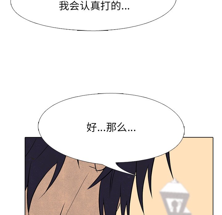 第171话 第 68 页