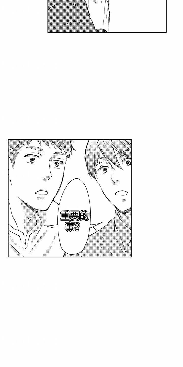 第11话 阴影 第 9 页