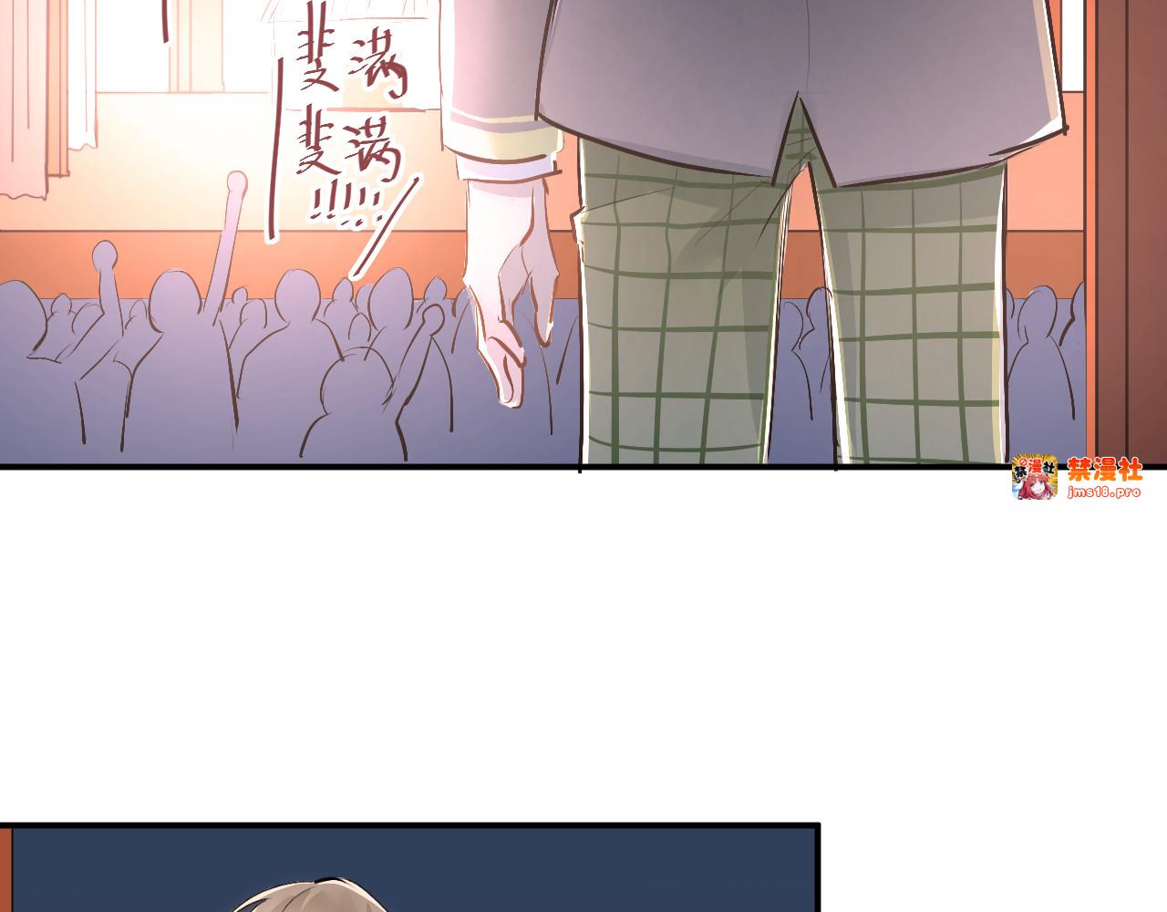 第31话 意外事故 第 71 页