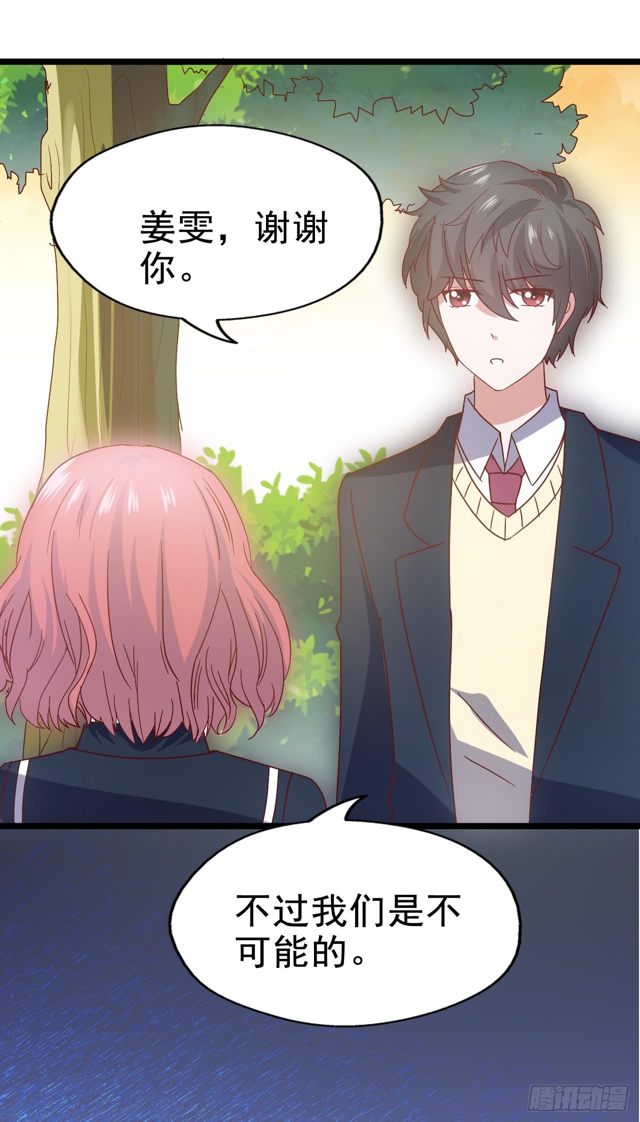 第三十七话·拆穿谎言 第 8 页