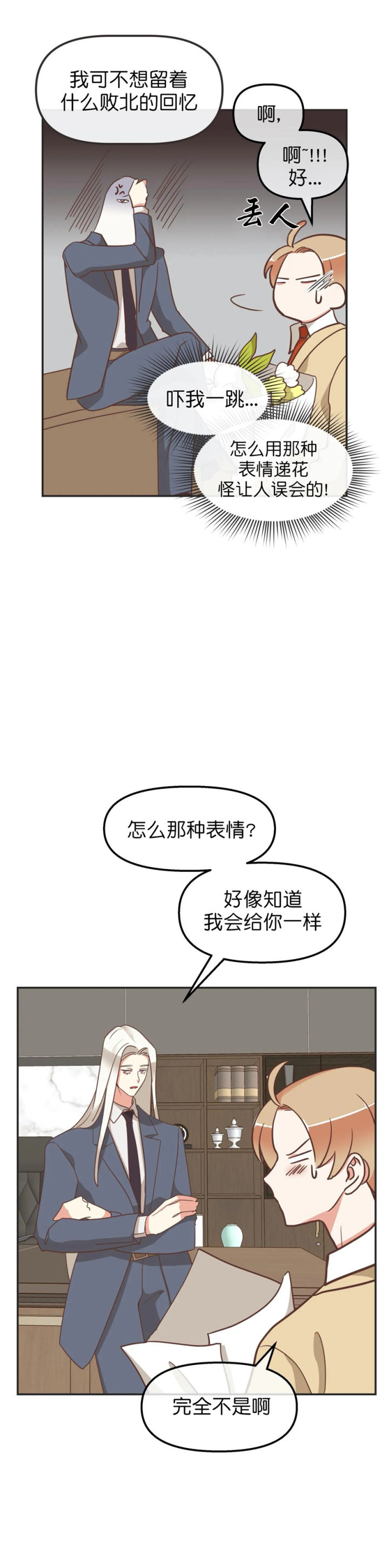 第109话 第109话 第 5 页