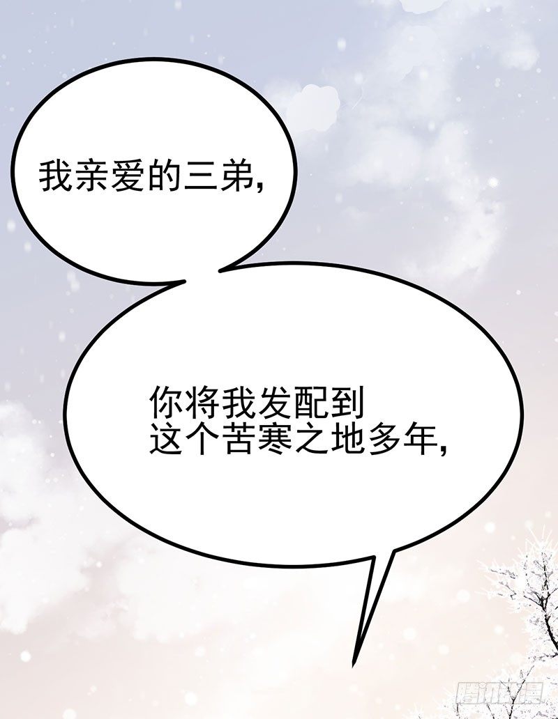 兄长的挂念 第 29 页