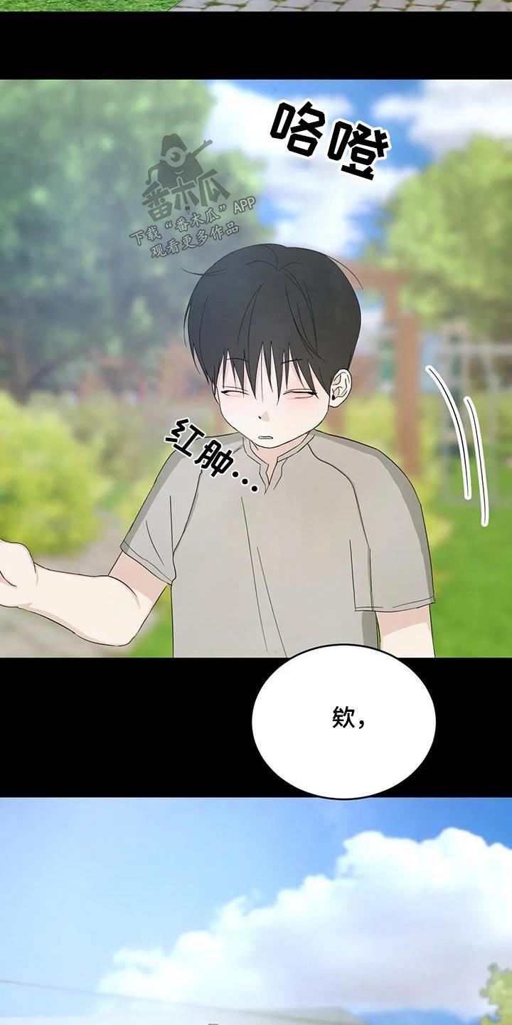 第165话 【第二季】不需要解释 第 24 页