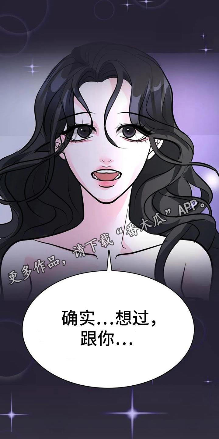 第55话 想过 第 21 页