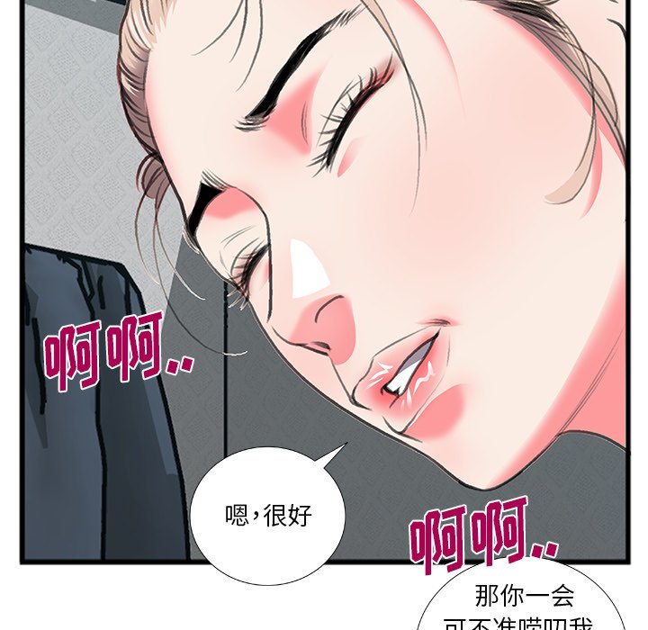 第12话 第 51 页