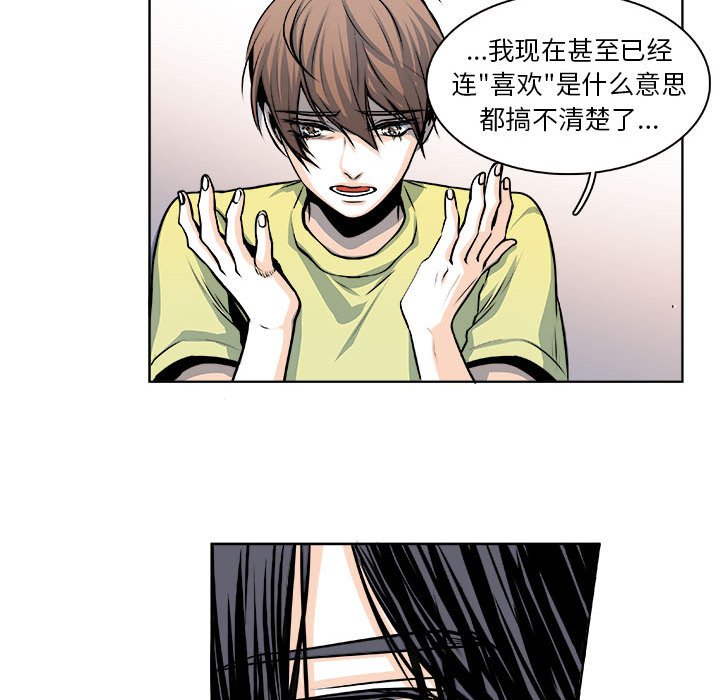 第22话 第 16 页