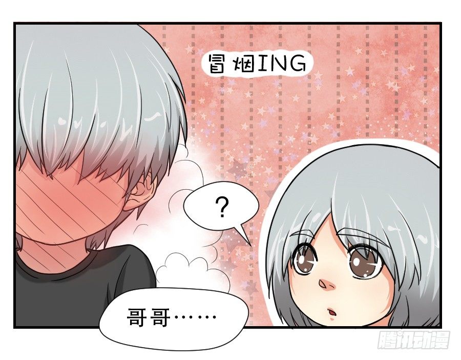 任性的人 第 20 页