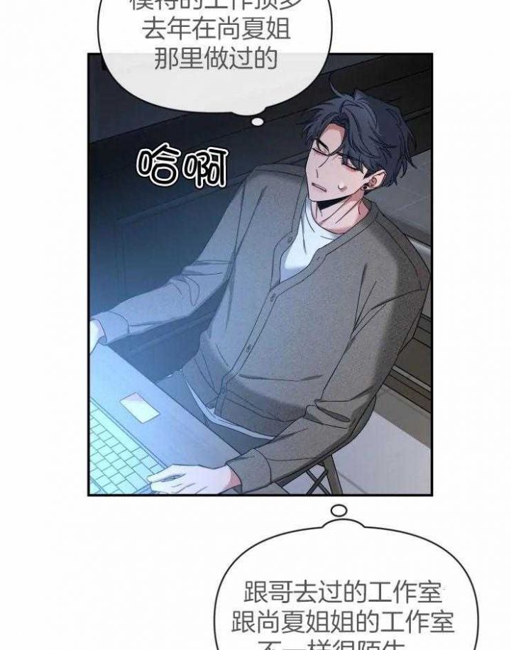 第87话 你试过吗 第 29 页