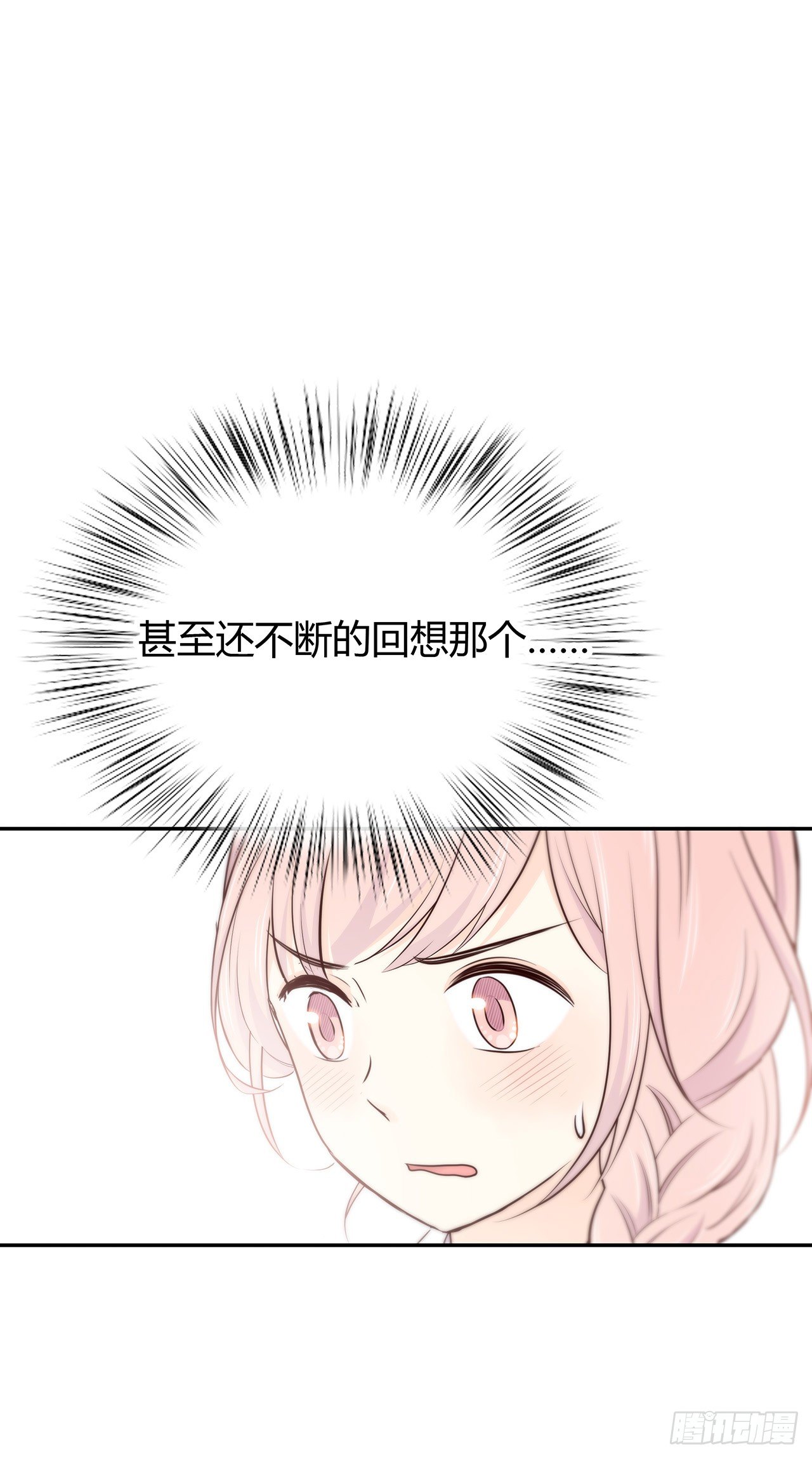 关于你的传言 第 7 页