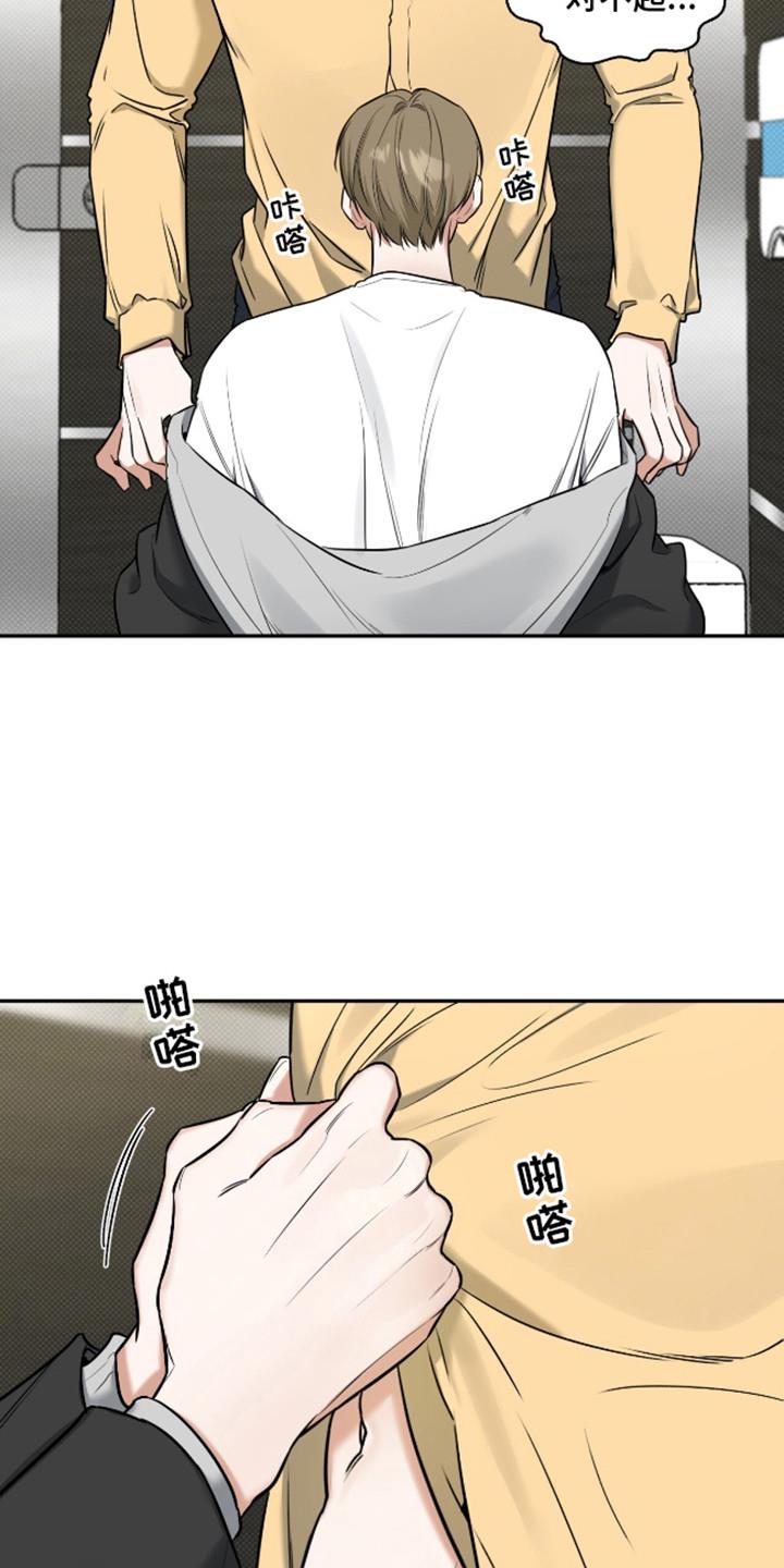 第15话 眼神 第 12 页